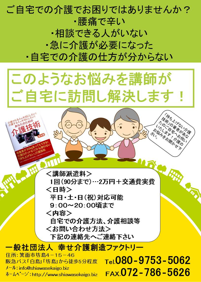 家族介護者の方への支援事例～１～