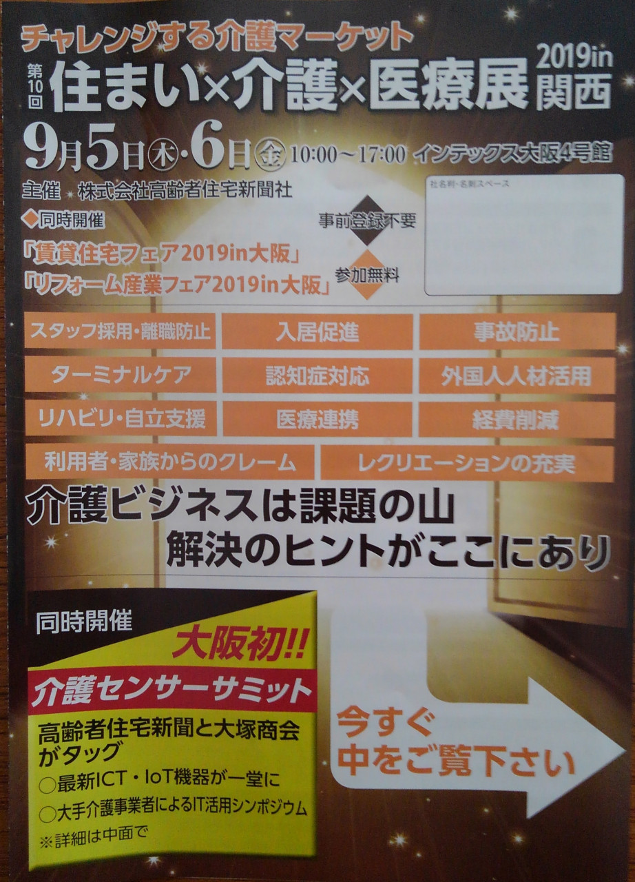 「持ち上げない介護技術」研修プログラム公開