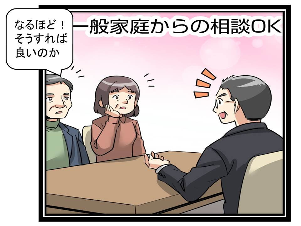 家族介護者支援～出張訪問～