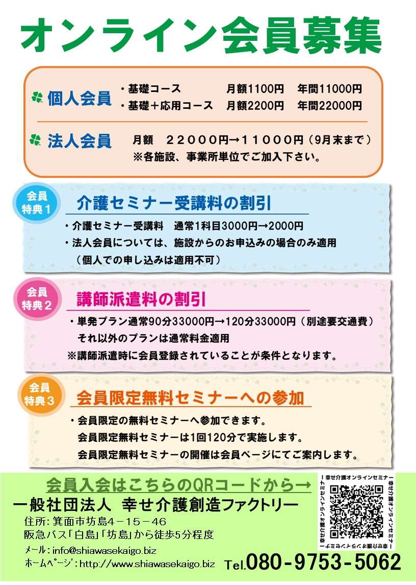 介護の基本資格「初任者研修」の内容について…