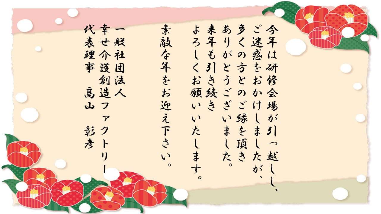 法定研修対応～介護研修DVD～